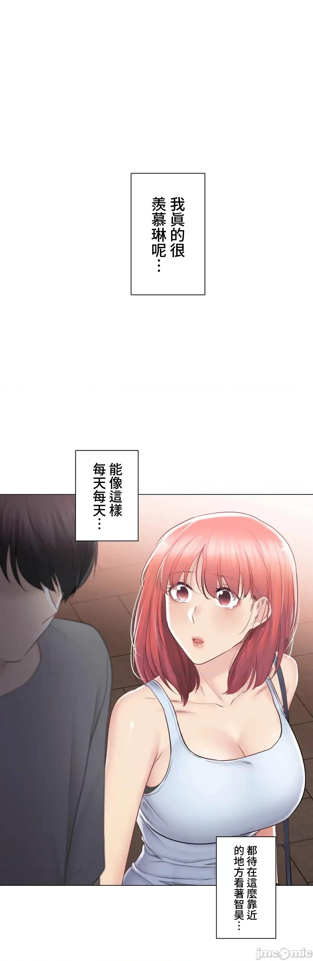 触电！～解封之触 触电 92 第20页