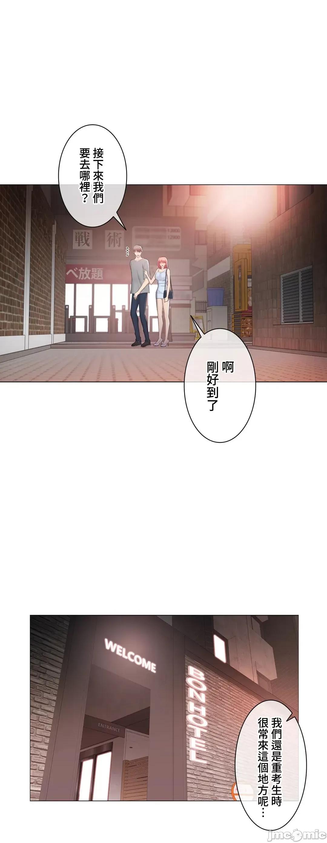 触电！～解封之触 触电 92 第21页
