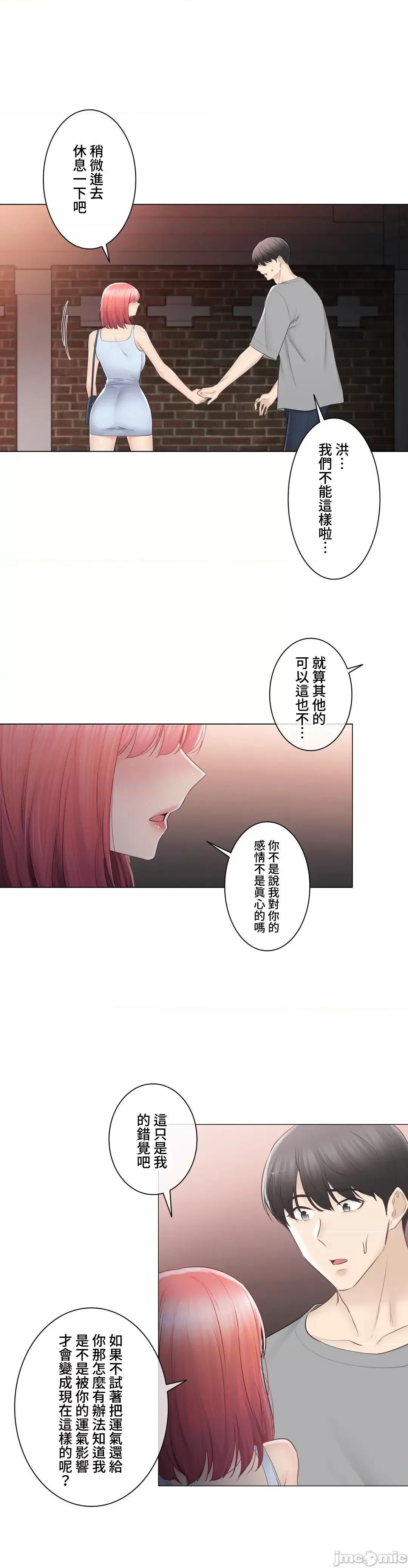 触电！～解封之触 触电 92 第22页