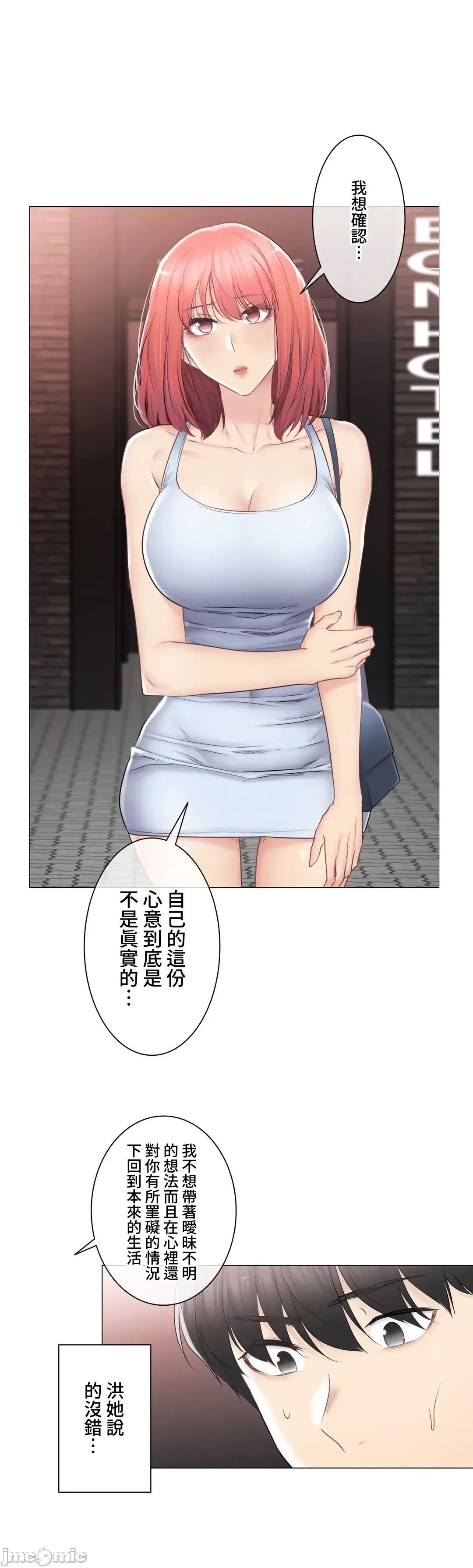 触电！～解封之触 触电 92 第23页