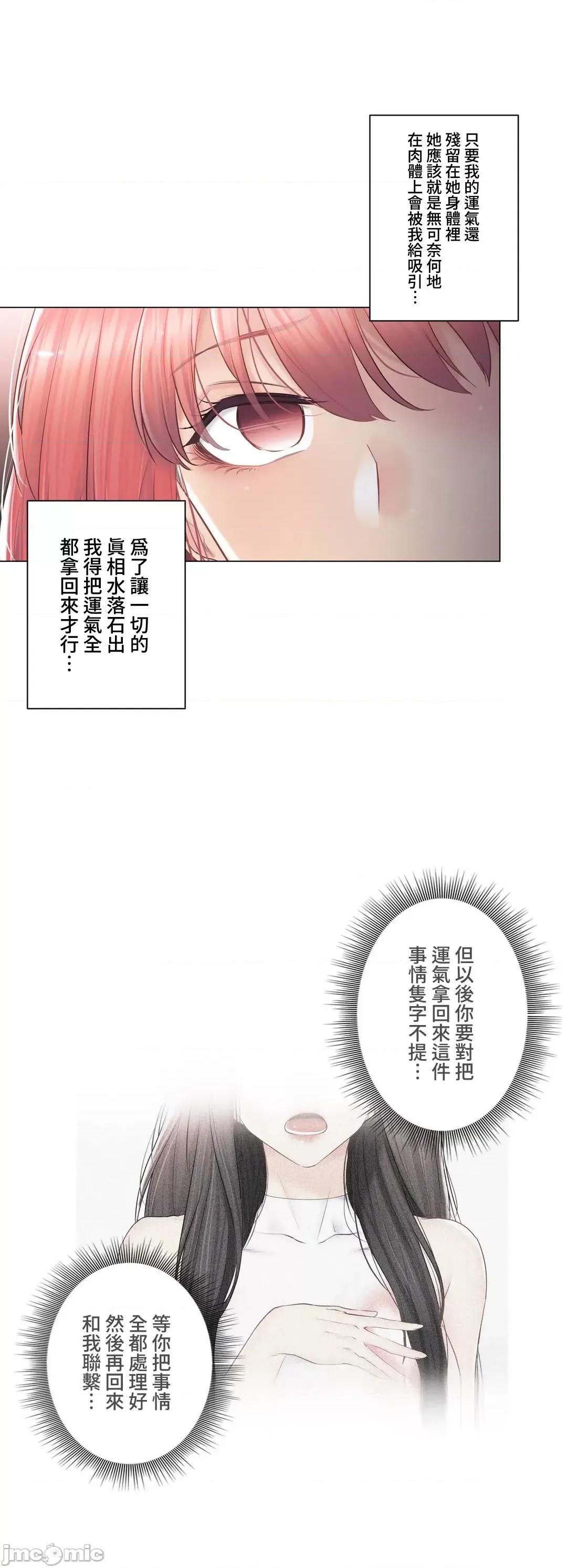 触电！～解封之触 触电 92 第24页