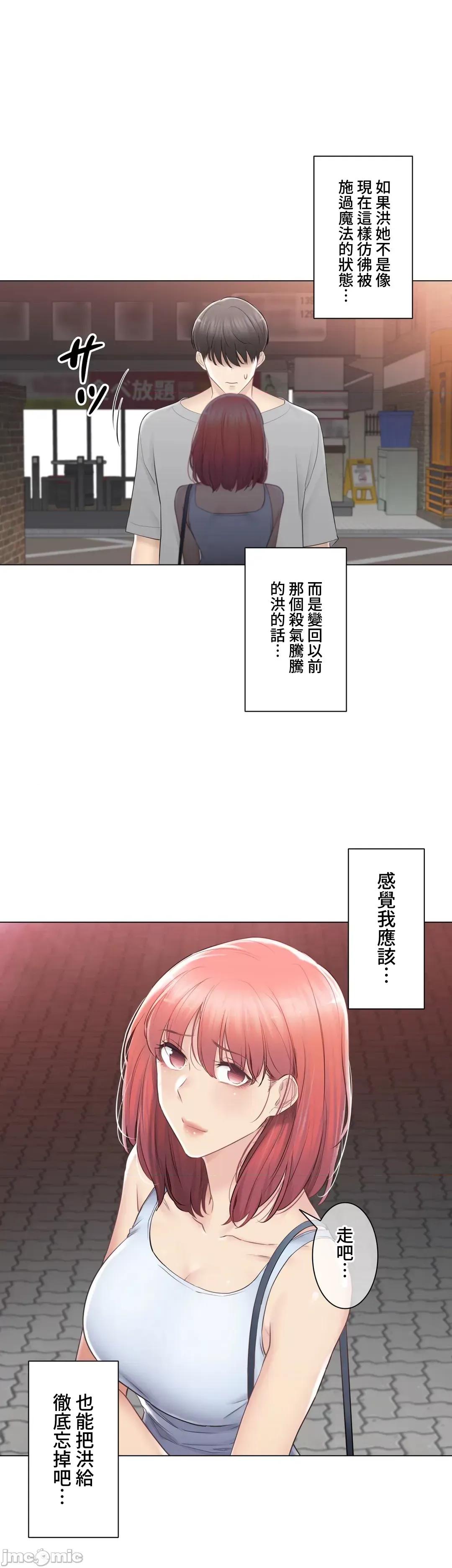 触电！～解封之触 触电 92 第25页
