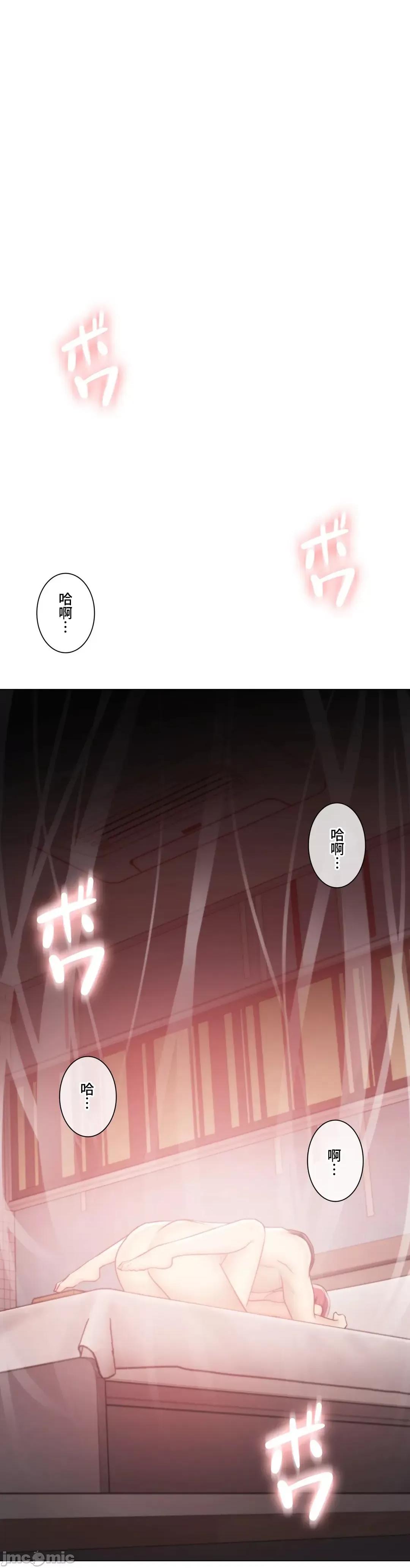 触电！～解封之触 触电 92 第26页