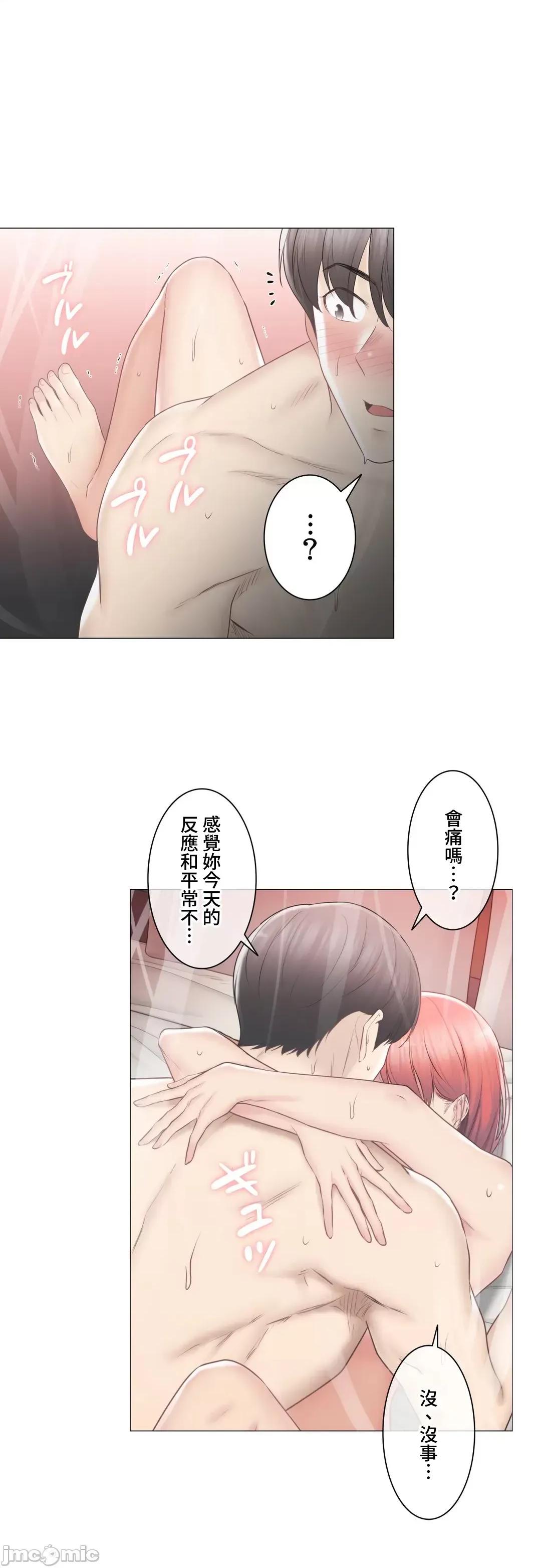 触电！～解封之触 触电 92 第28页