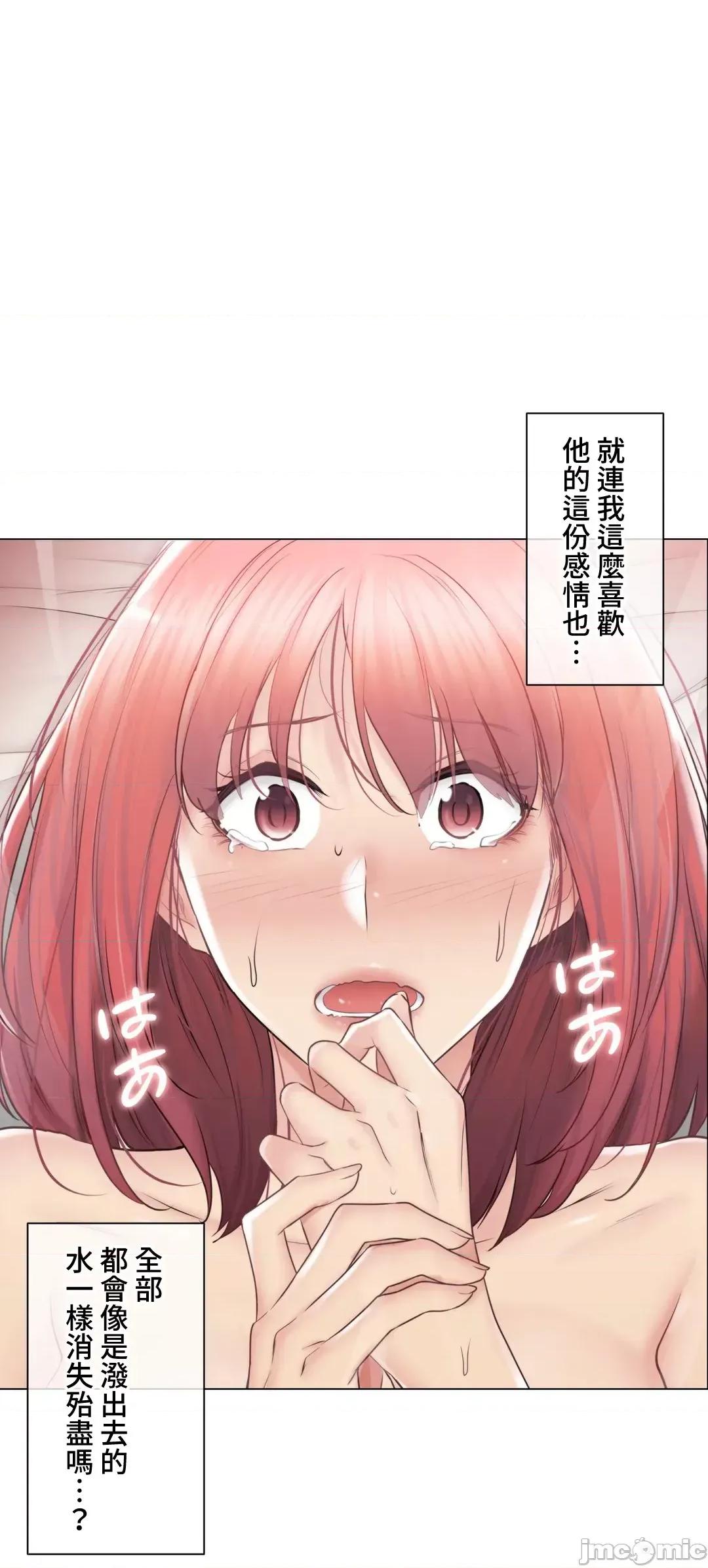 触电！～解封之触 触电 92 第30页