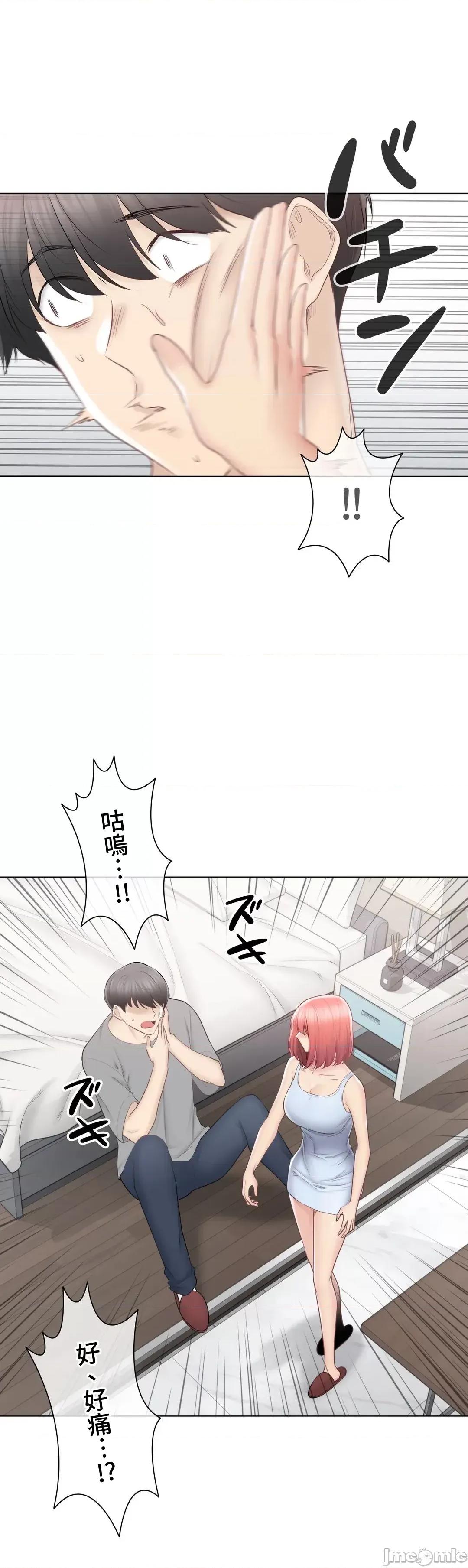 触电！～解封之触 触电 92 第45页