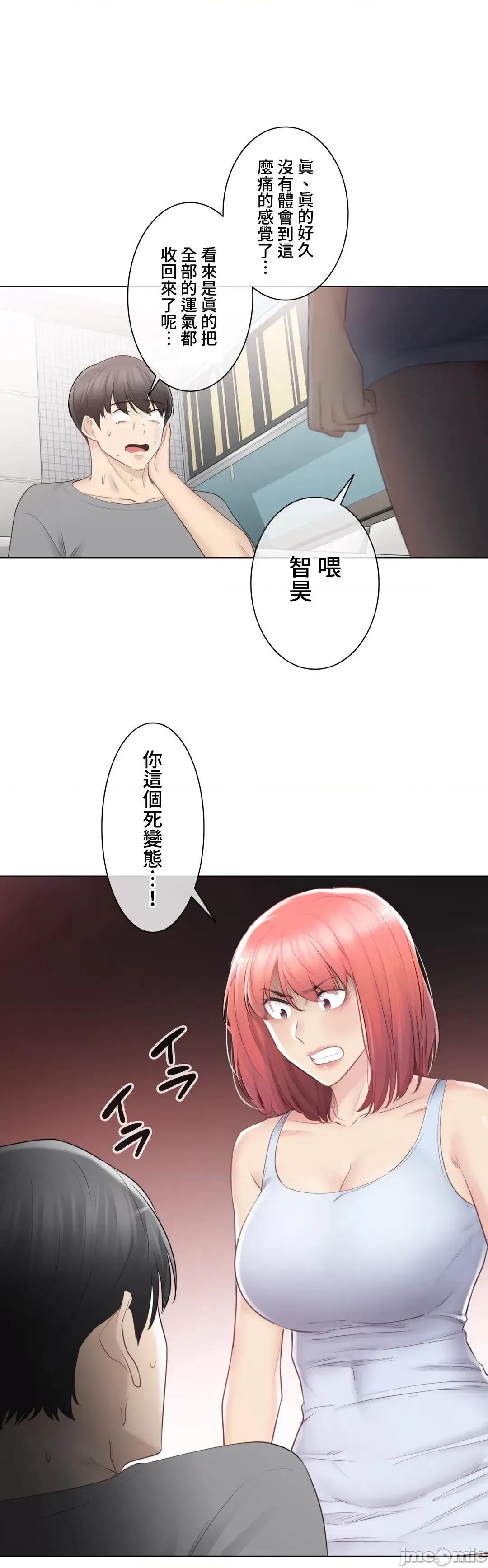触电！～解封之触 触电 92 第46页