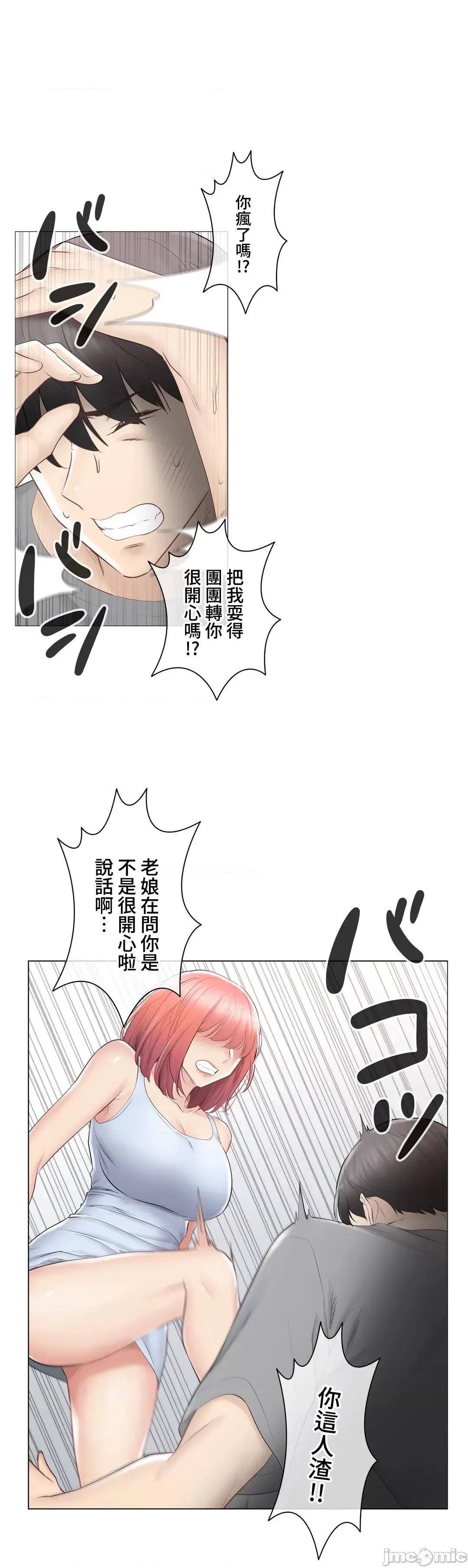 触电！～解封之触 触电 92 第48页