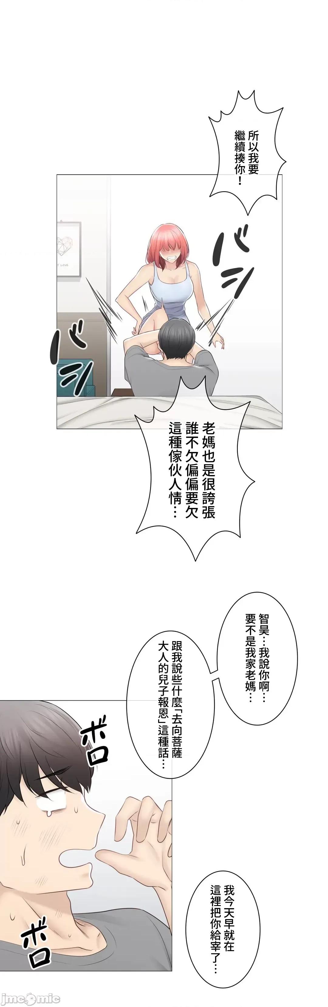 触电！～解封之触 触电 92 第50页