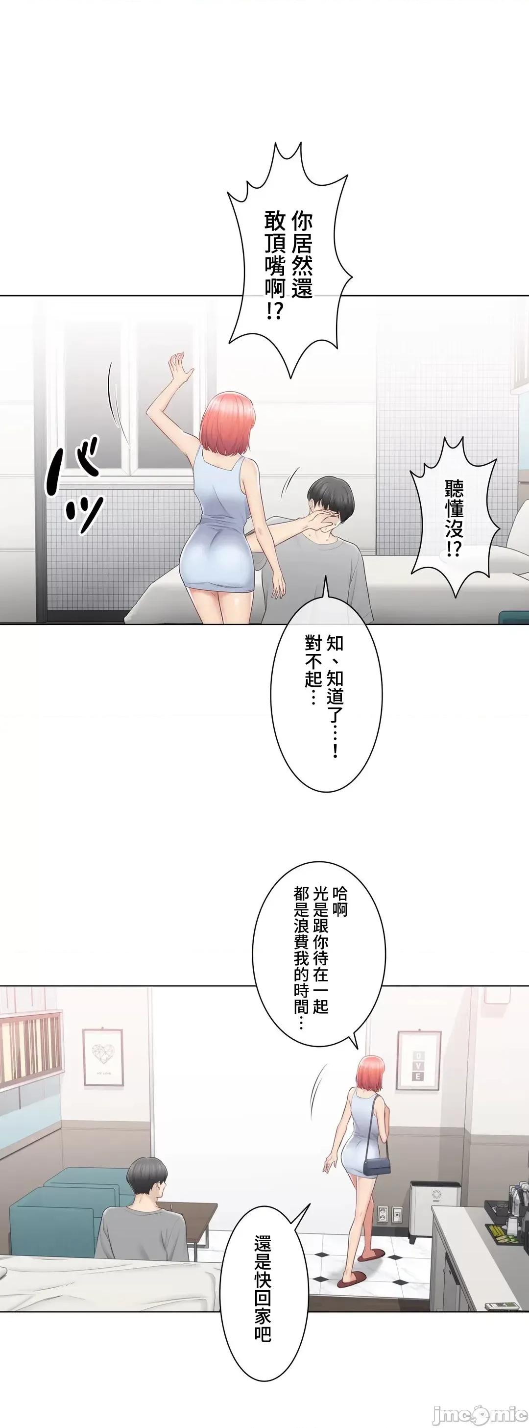 触电！～解封之触 触电 92 第52页