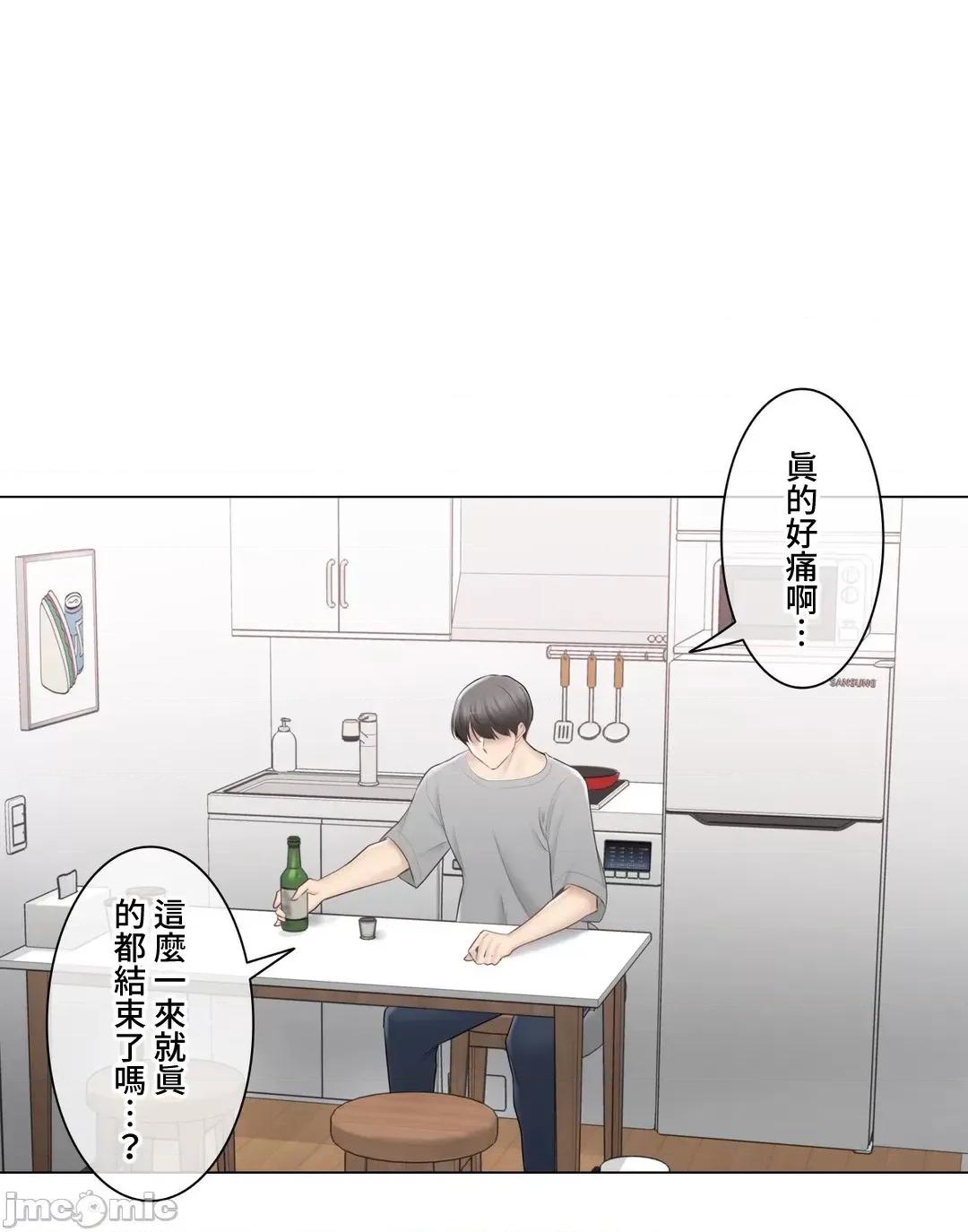 触电！～解封之触 触电 92 第55页