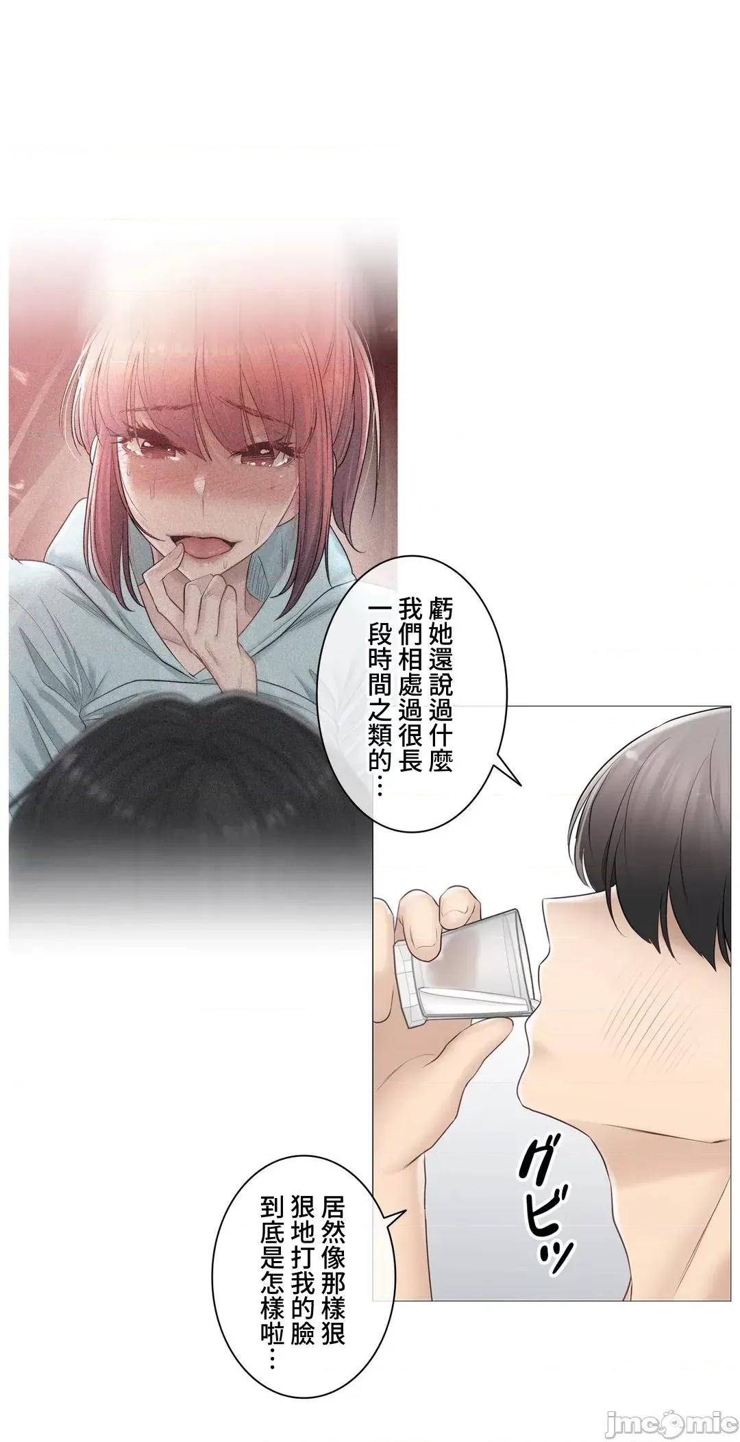 触电！～解封之触 触电 92 第56页