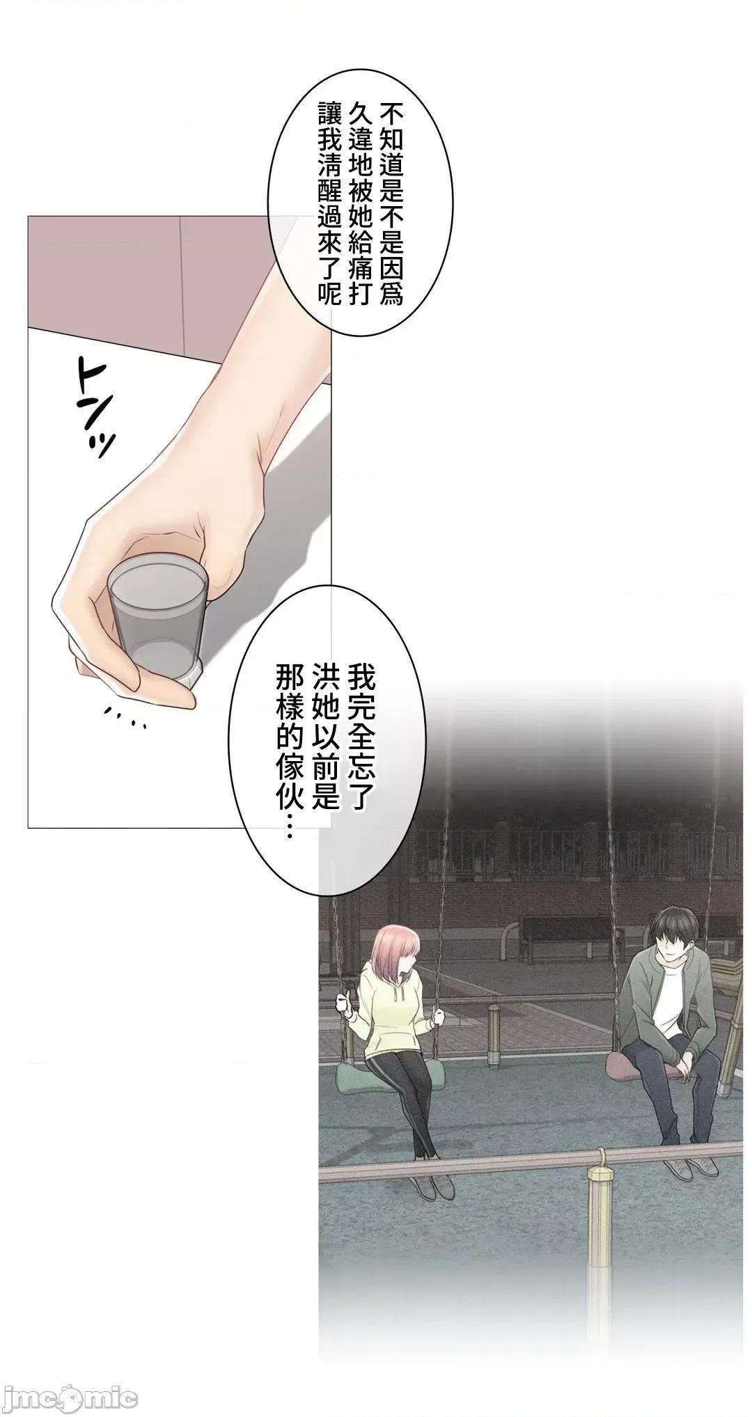 触电！～解封之触 触电 92 第57页