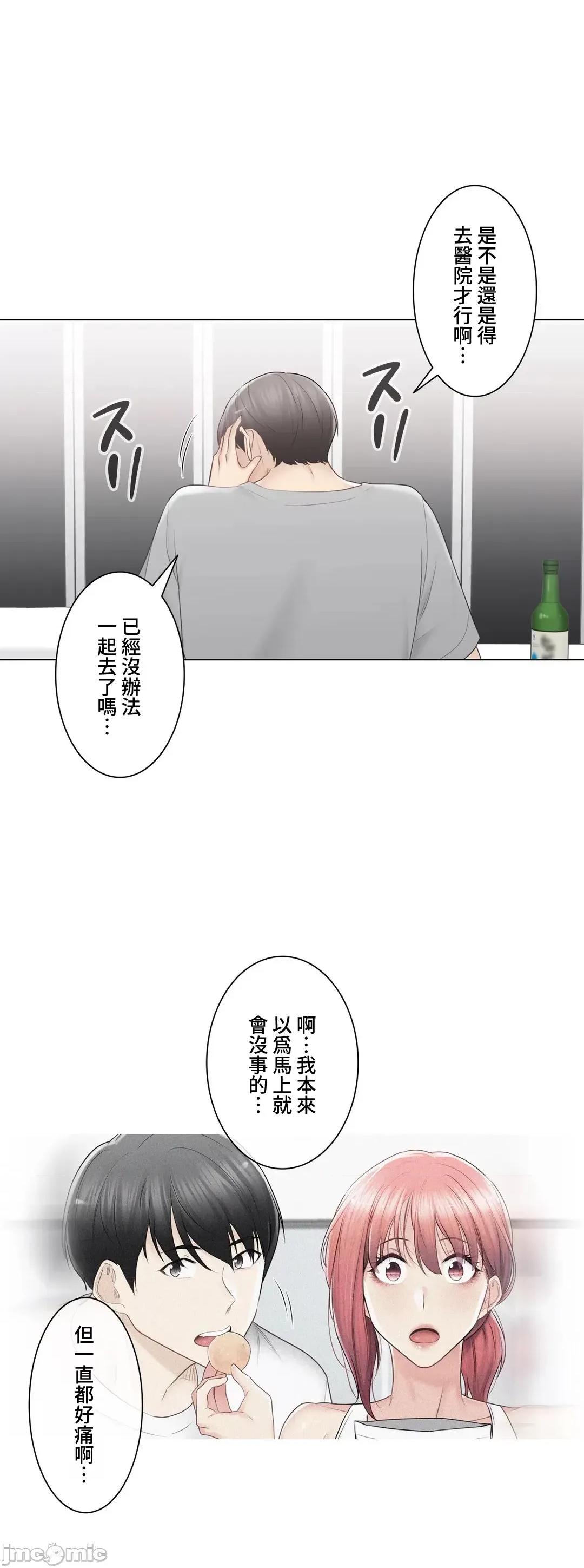 触电！～解封之触 触电 92 第58页