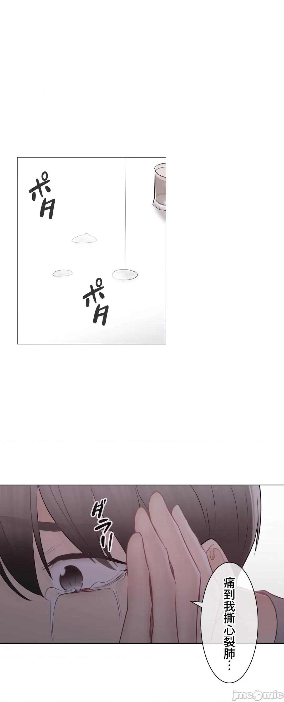 触电！～解封之触 触电 92 第59页