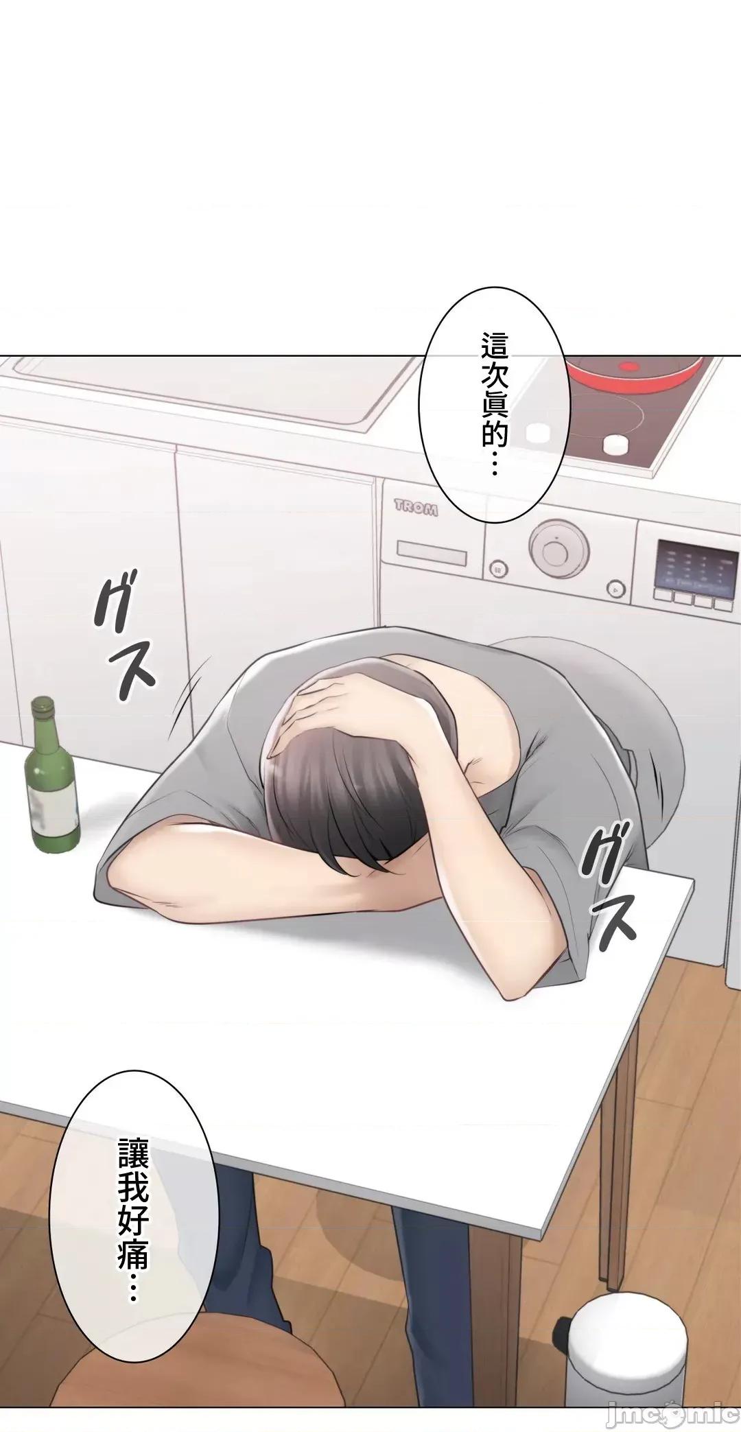 触电！～解封之触 触电 92 第60页