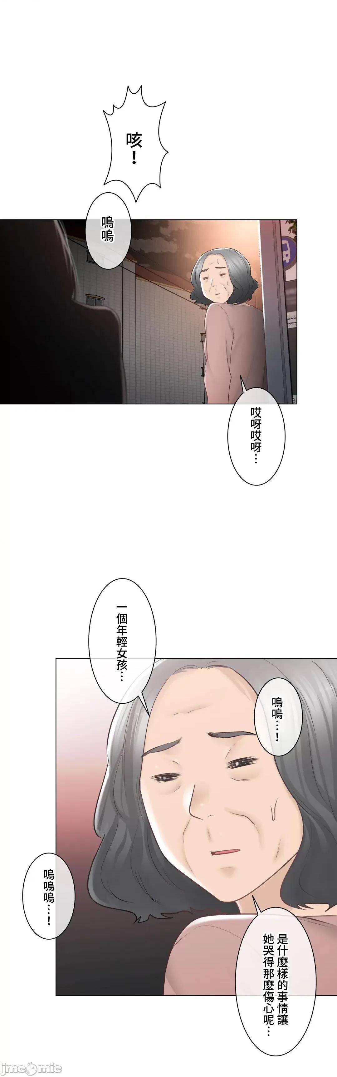 触电！～解封之触 触电 92 第64页