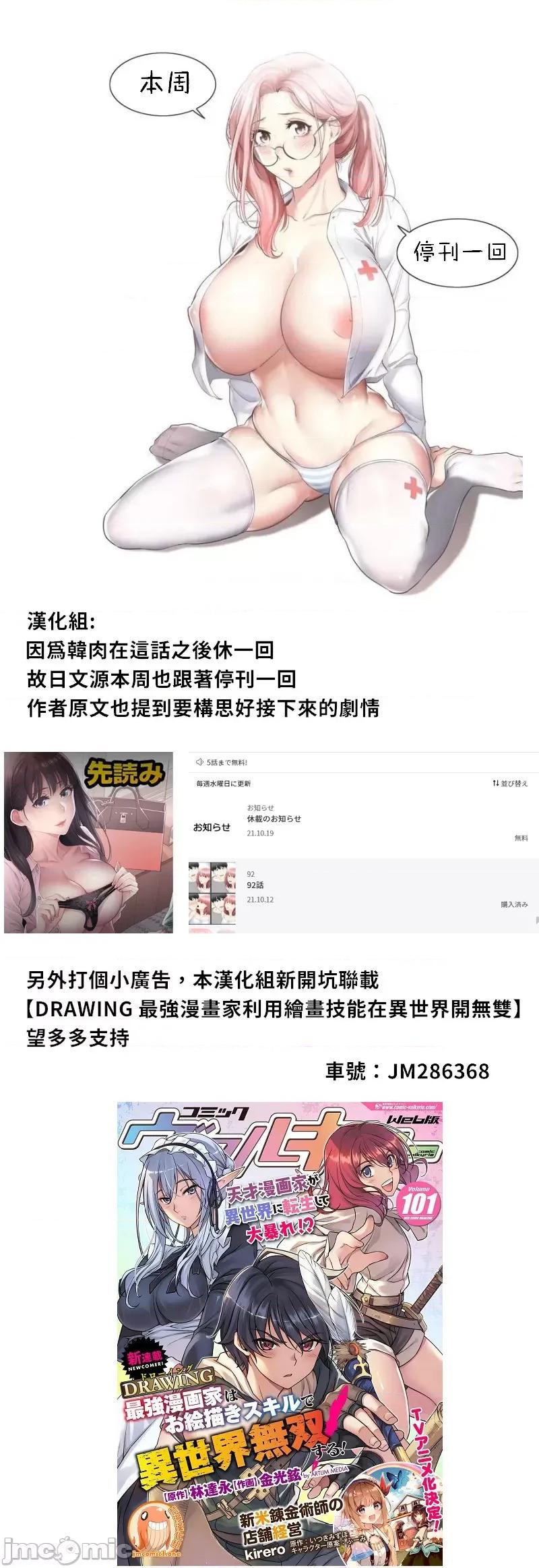 触电！～解封之触 触电 停刊一回 第1页