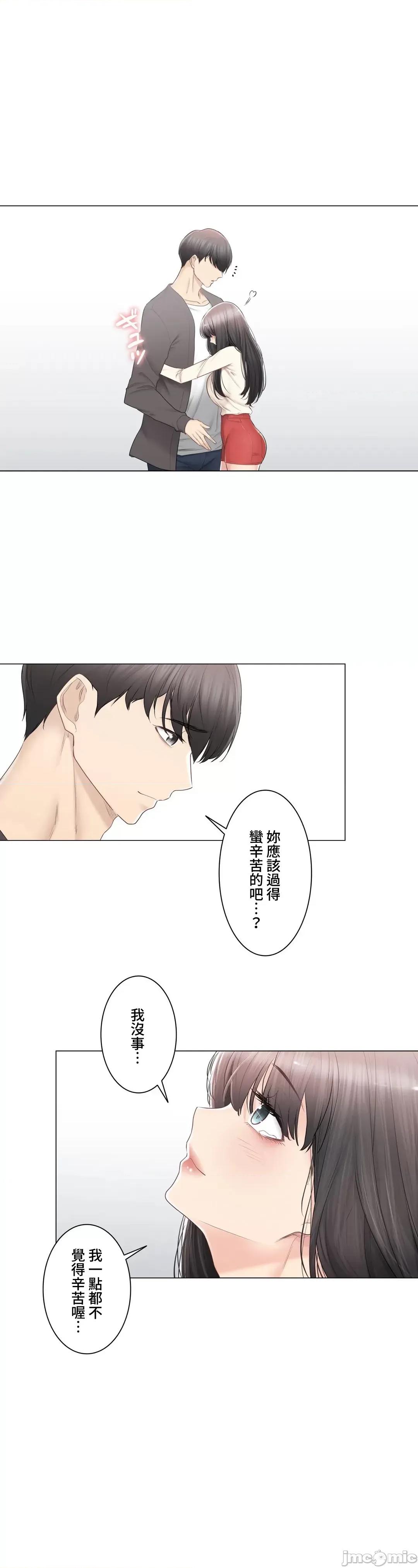 触电！～解封之触 触电 93 第7页