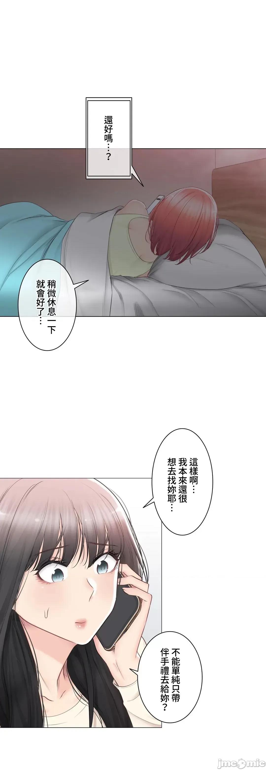 触电！～解封之触 触电 93 第10页