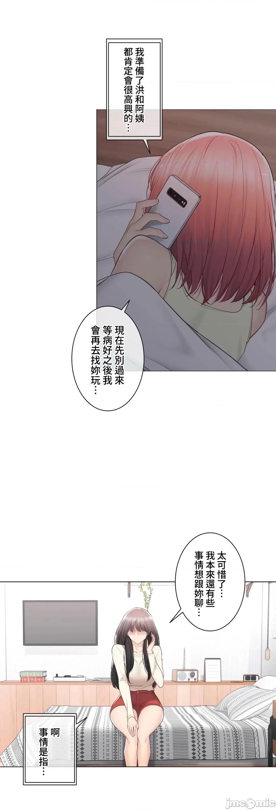 触电！～解封之触 触电 93 第11页