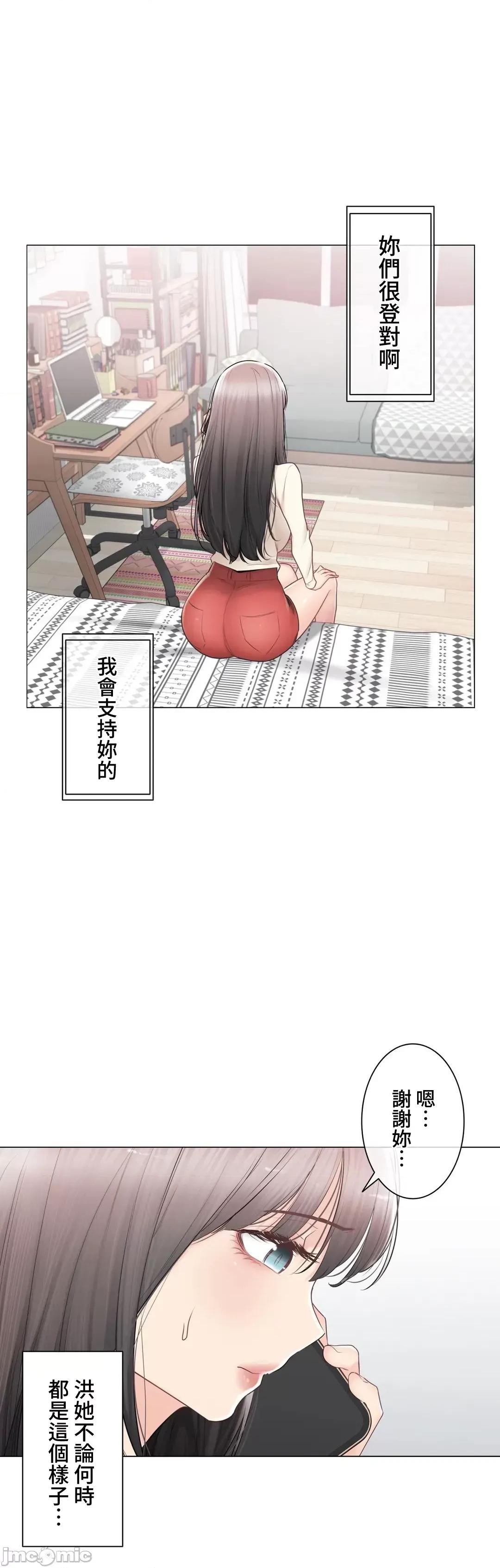 触电！～解封之触 触电 93 第13页