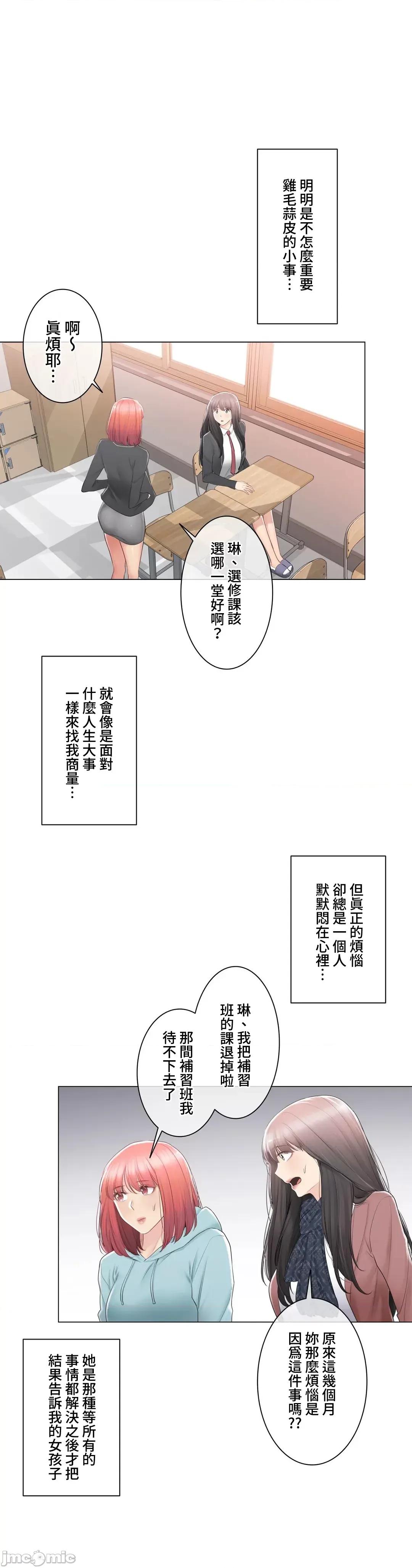 触电！～解封之触 触电 93 第14页