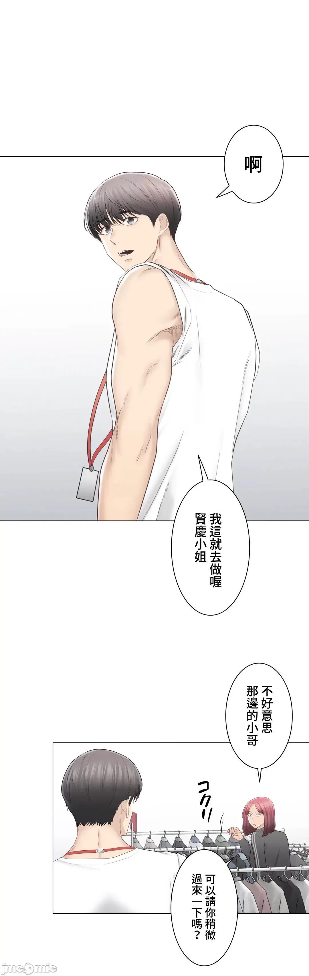 触电！～解封之触 触电 93 第17页
