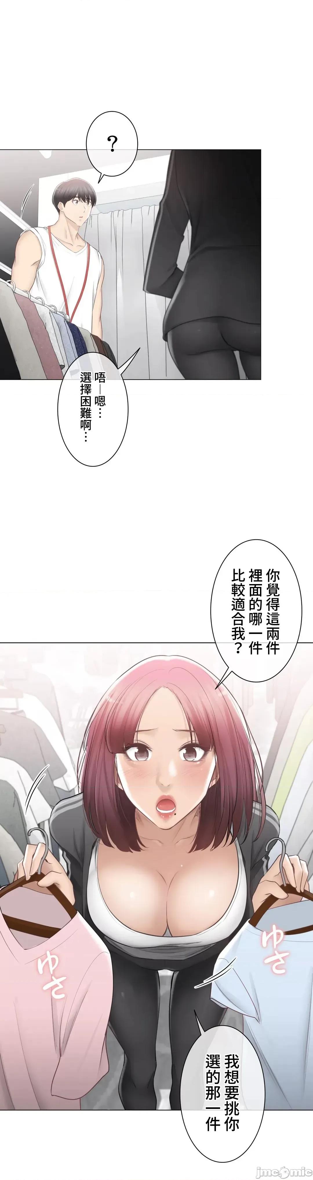 触电！～解封之触 触电 93 第18页