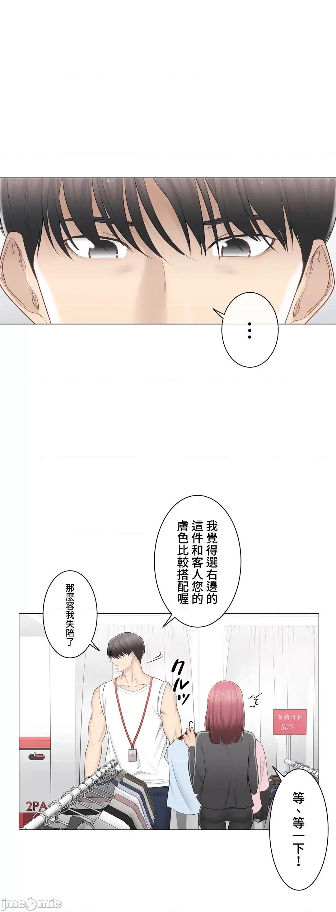 触电！～解封之触 触电 93 第19页