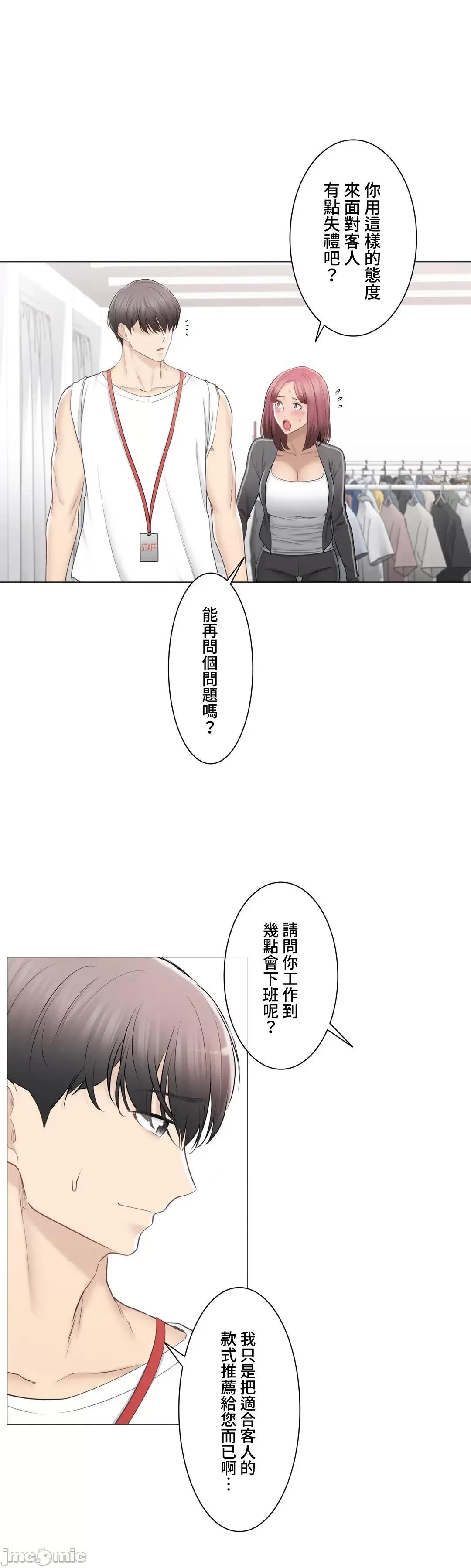 触电！～解封之触 触电 93 第20页