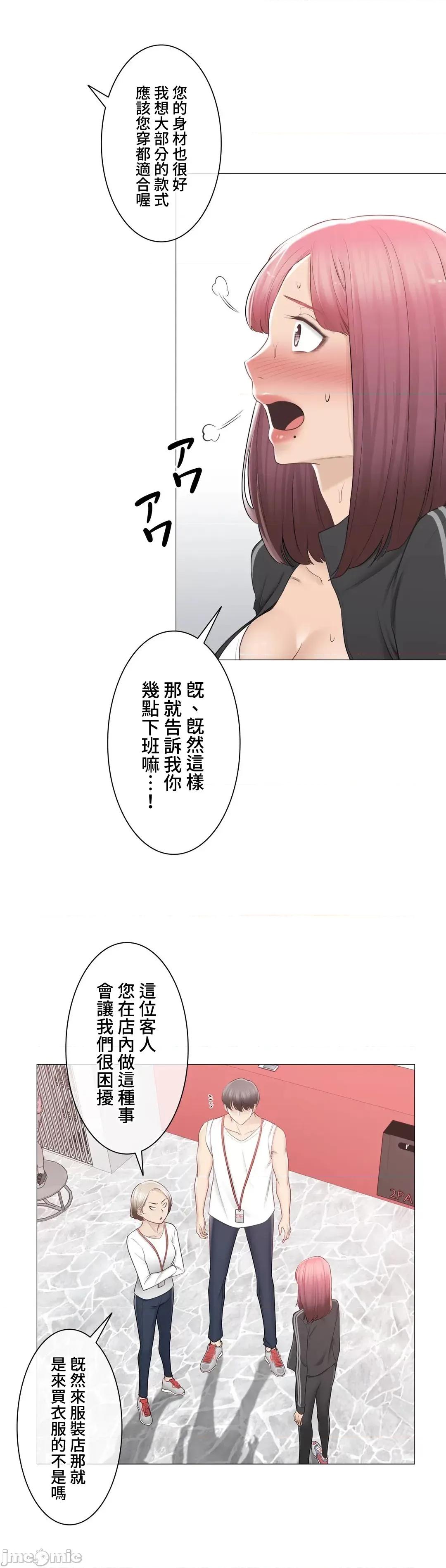 触电！～解封之触 触电 93 第21页