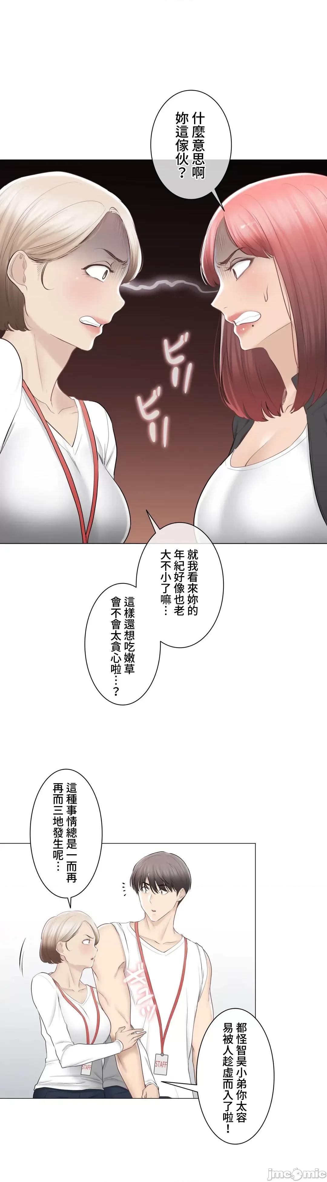 触电！～解封之触 触电 93 第22页