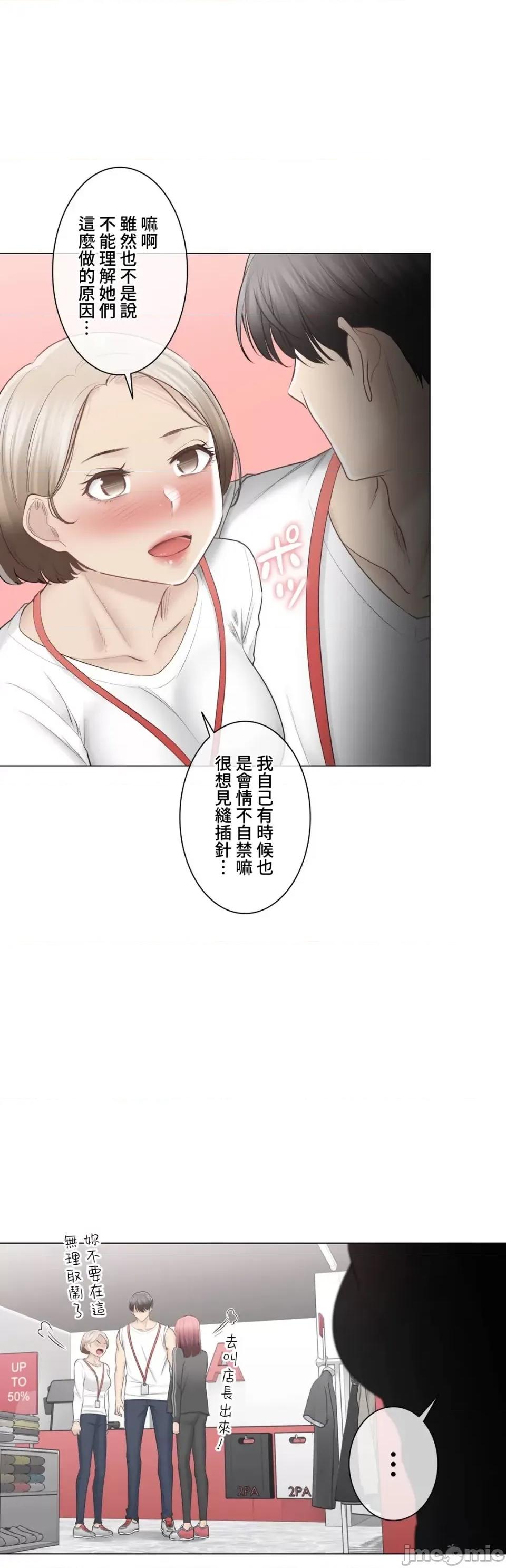 触电！～解封之触 触电 93 第23页