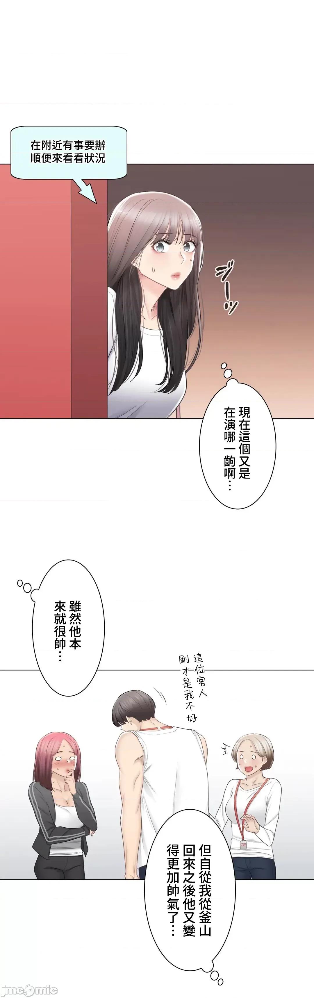 触电！～解封之触 触电 93 第24页