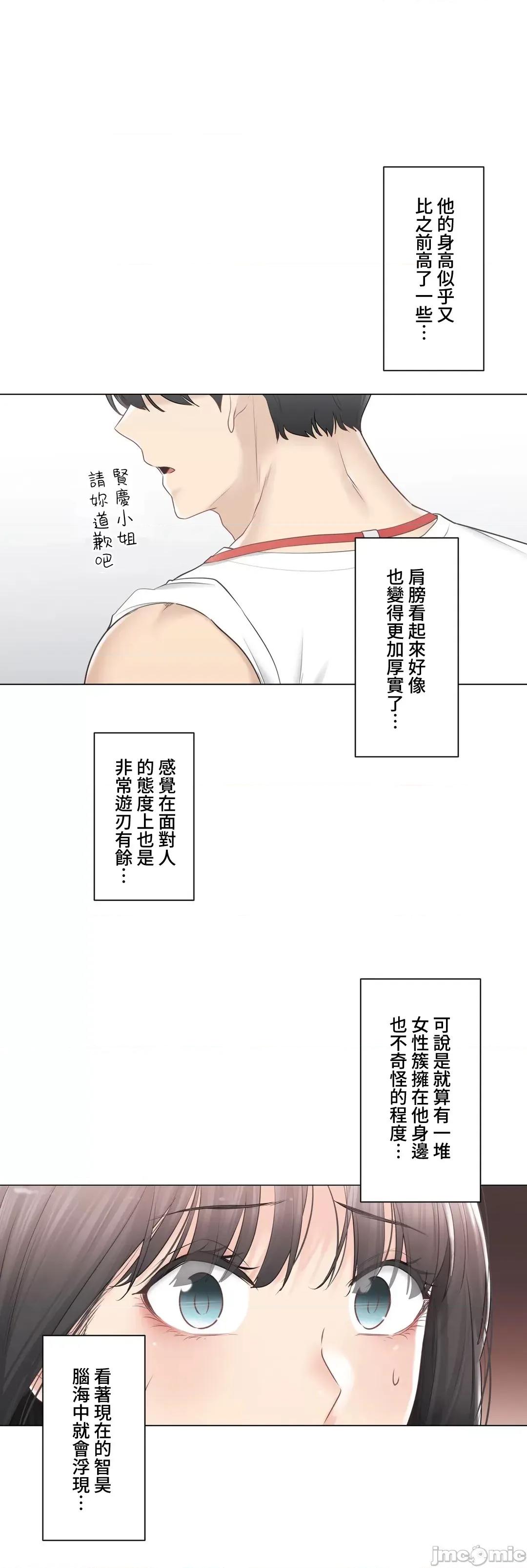 触电！～解封之触 触电 93 第25页