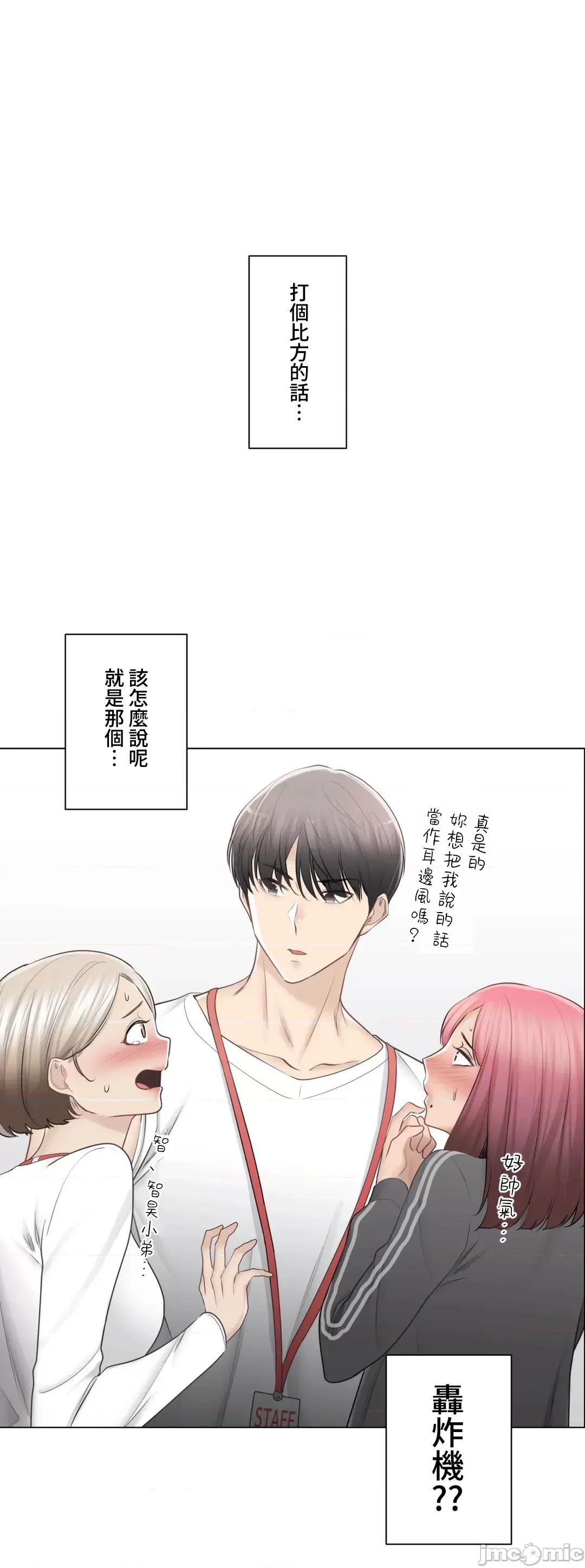 触电！～解封之触 触电 93 第26页