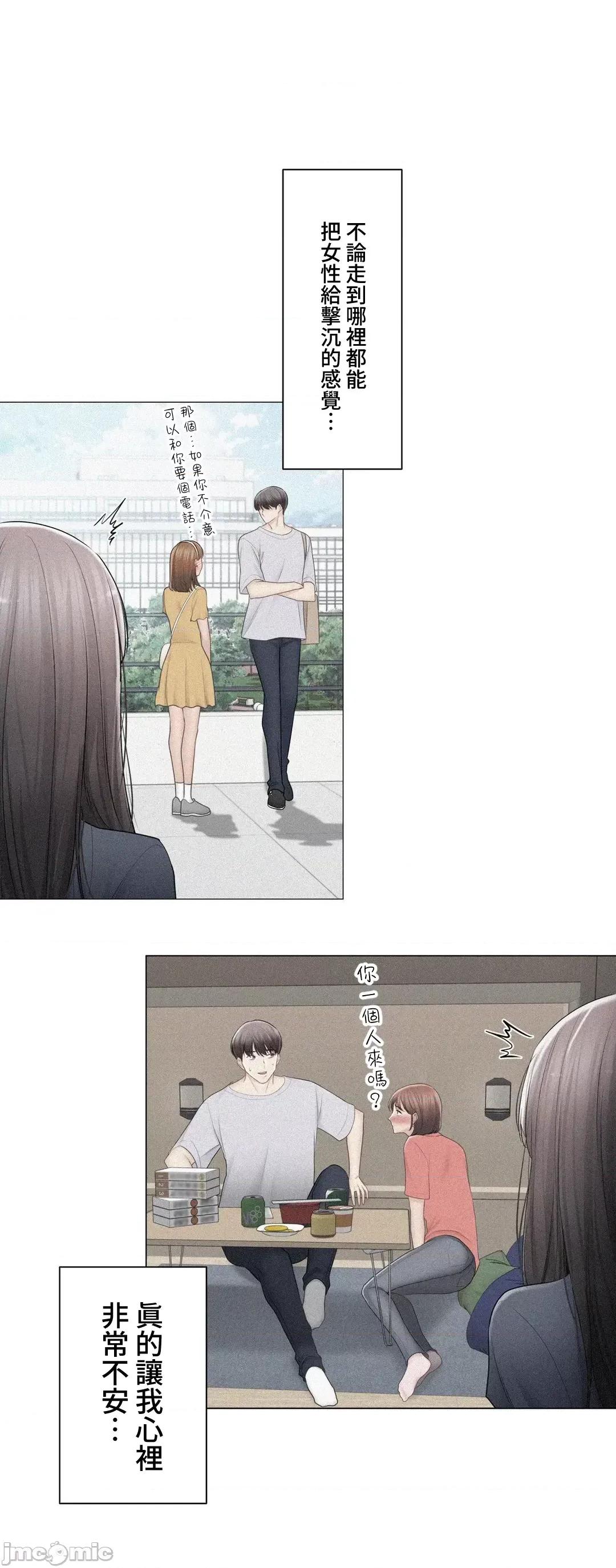 触电！～解封之触 触电 93 第27页