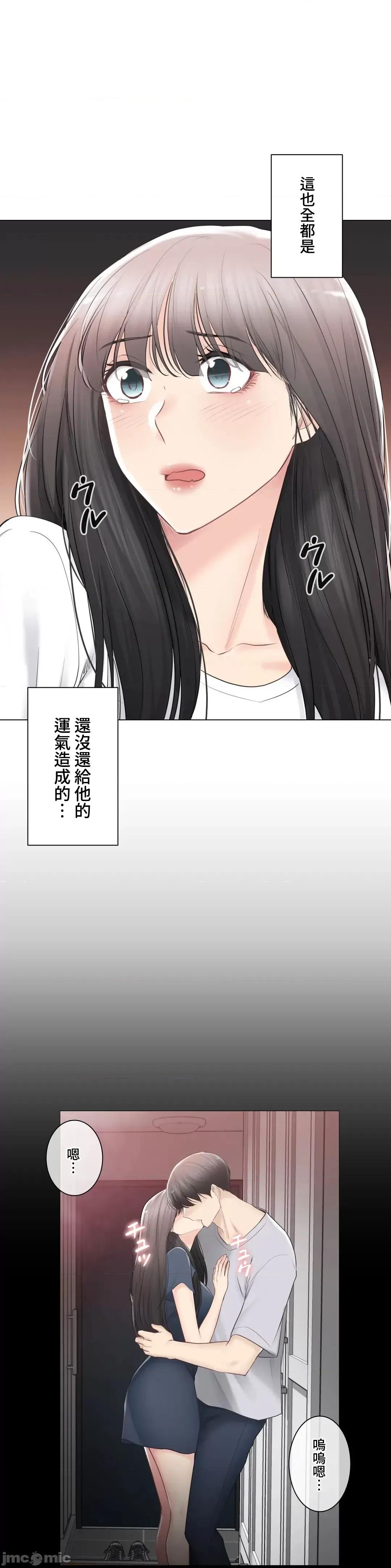 触电！～解封之触 触电 93 第28页