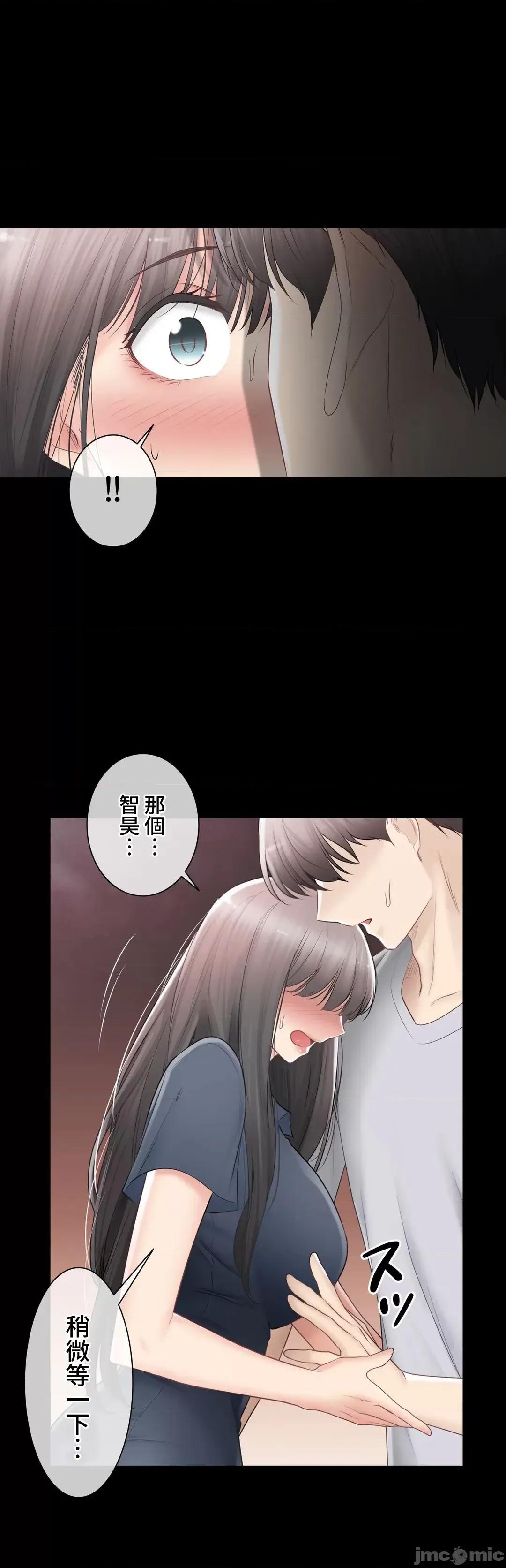 触电！～解封之触 触电 93 第30页