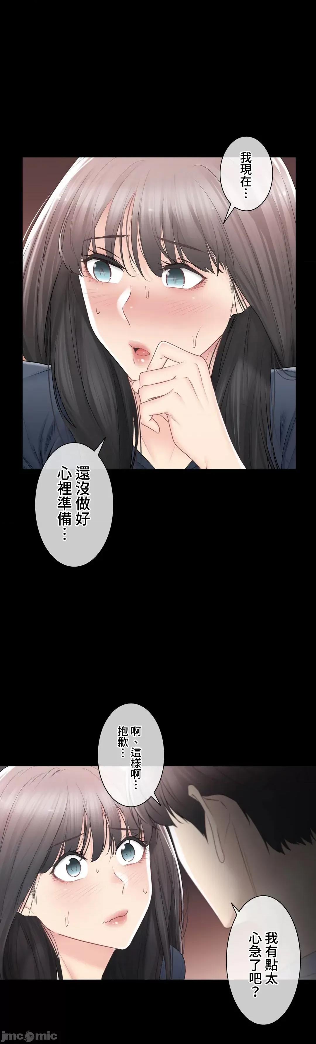 触电！～解封之触 触电 93 第31页