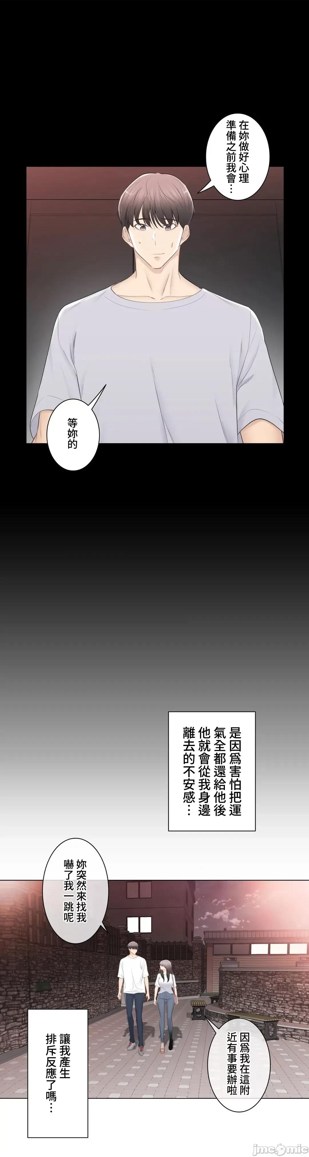 触电！～解封之触 触电 93 第32页
