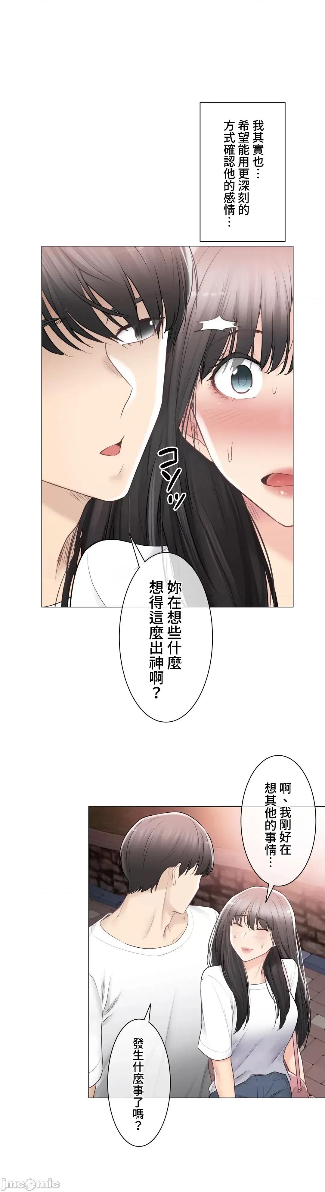 触电！～解封之触 触电 93 第34页
