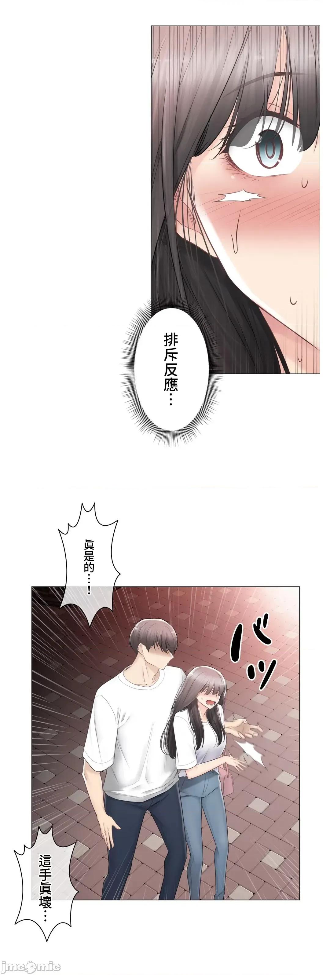 触电！～解封之触 触电 93 第37页