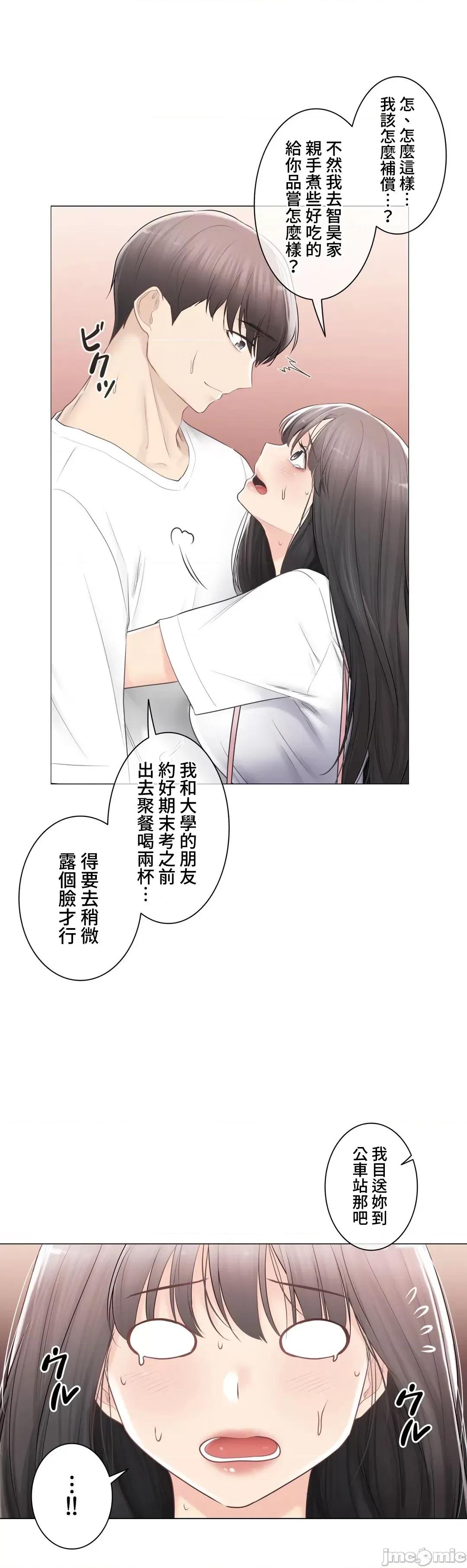 触电！～解封之触 触电 93 第40页