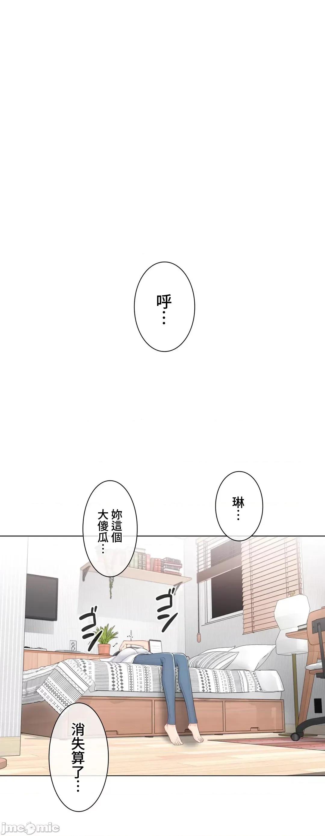 触电！～解封之触 触电 93 第41页