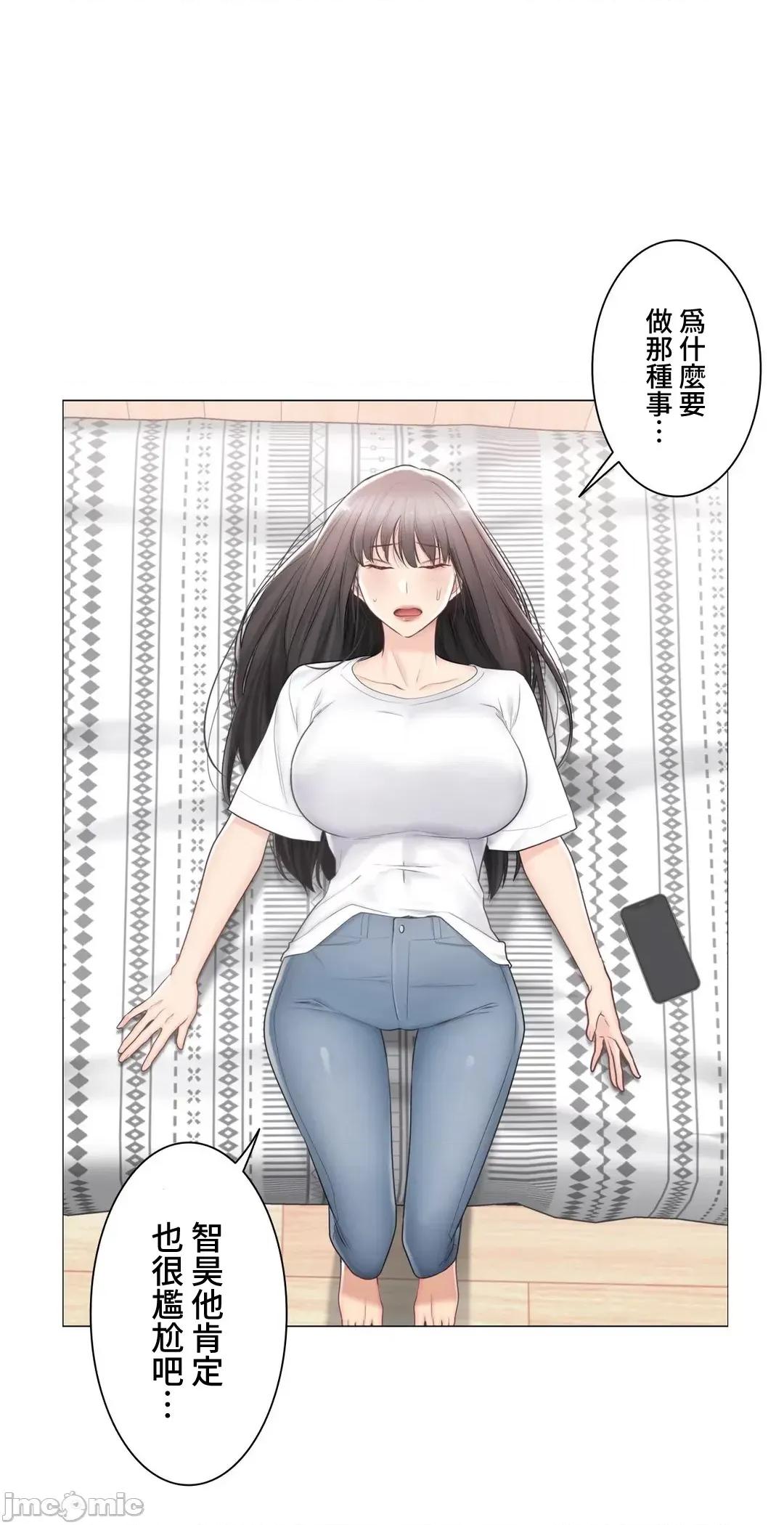 触电！～解封之触 触电 93 第42页