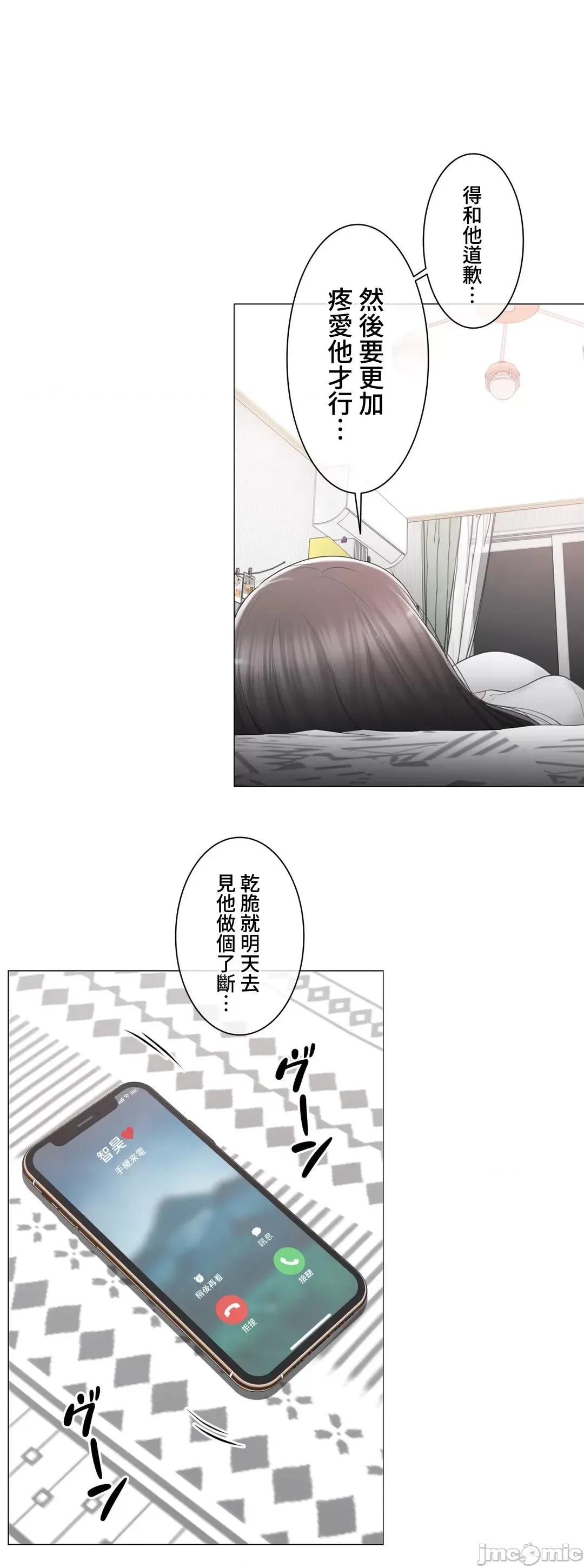 触电！～解封之触 触电 93 第43页