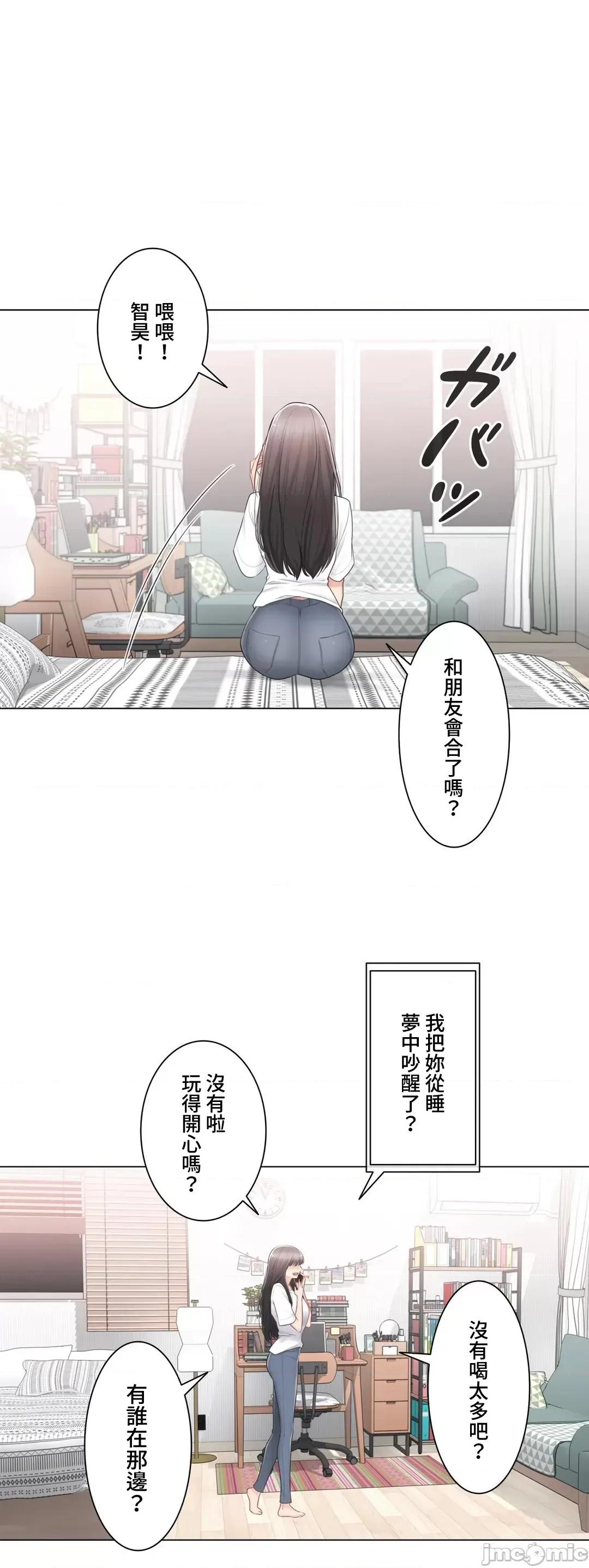 触电！～解封之触 触电 93 第44页