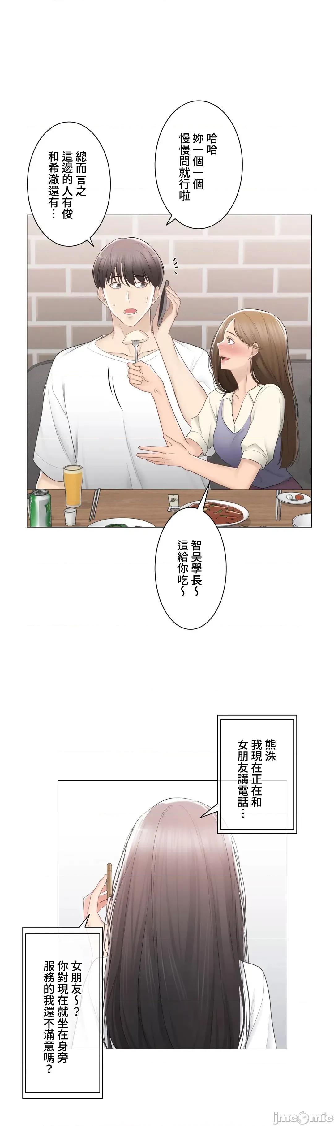 触电！～解封之触 触电 93 第45页